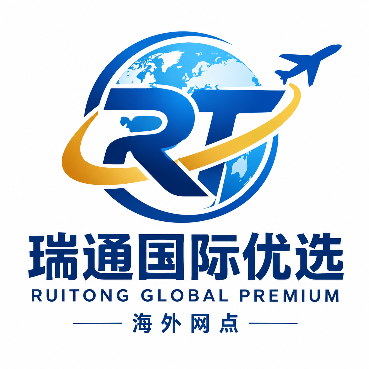 瑞通国际优选